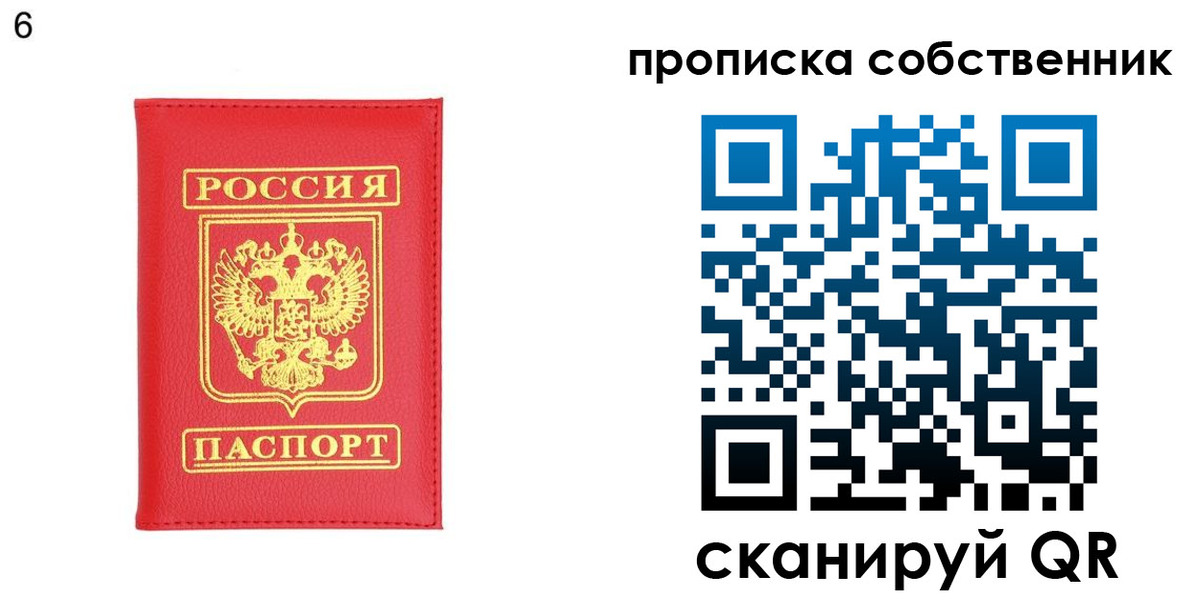 пропишу в квартире в Кургане