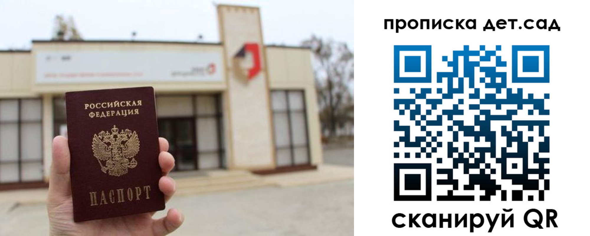 прописка от собственника в Кургане
