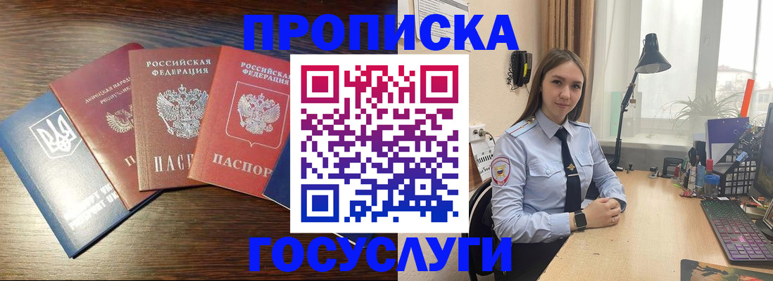 временная регистрация законно в Кургане