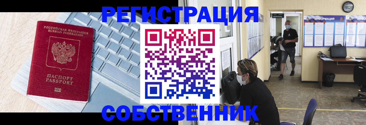 регистрация для школы в Кургане