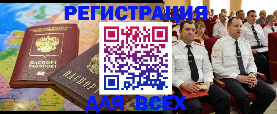 найти адрес прописки в Кургане