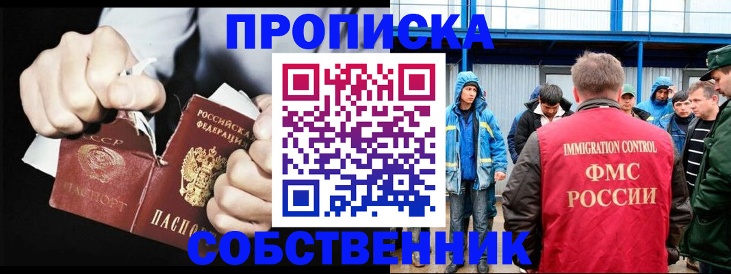 временная регистрация для всех в Кургане