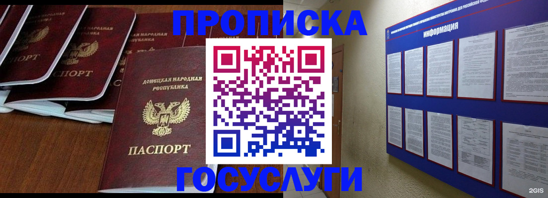 временная регистрация гарантия в Кургане